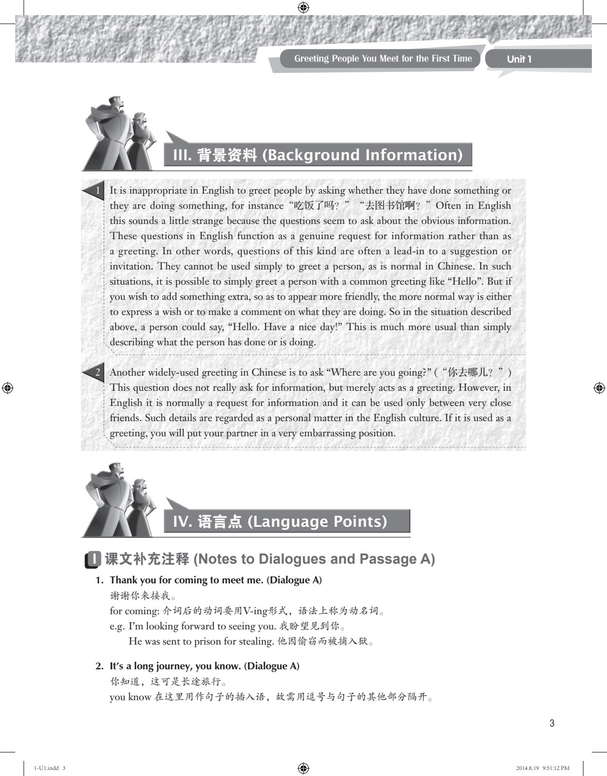 英语（第二版）综合教程1（高职高专英语专业适用）