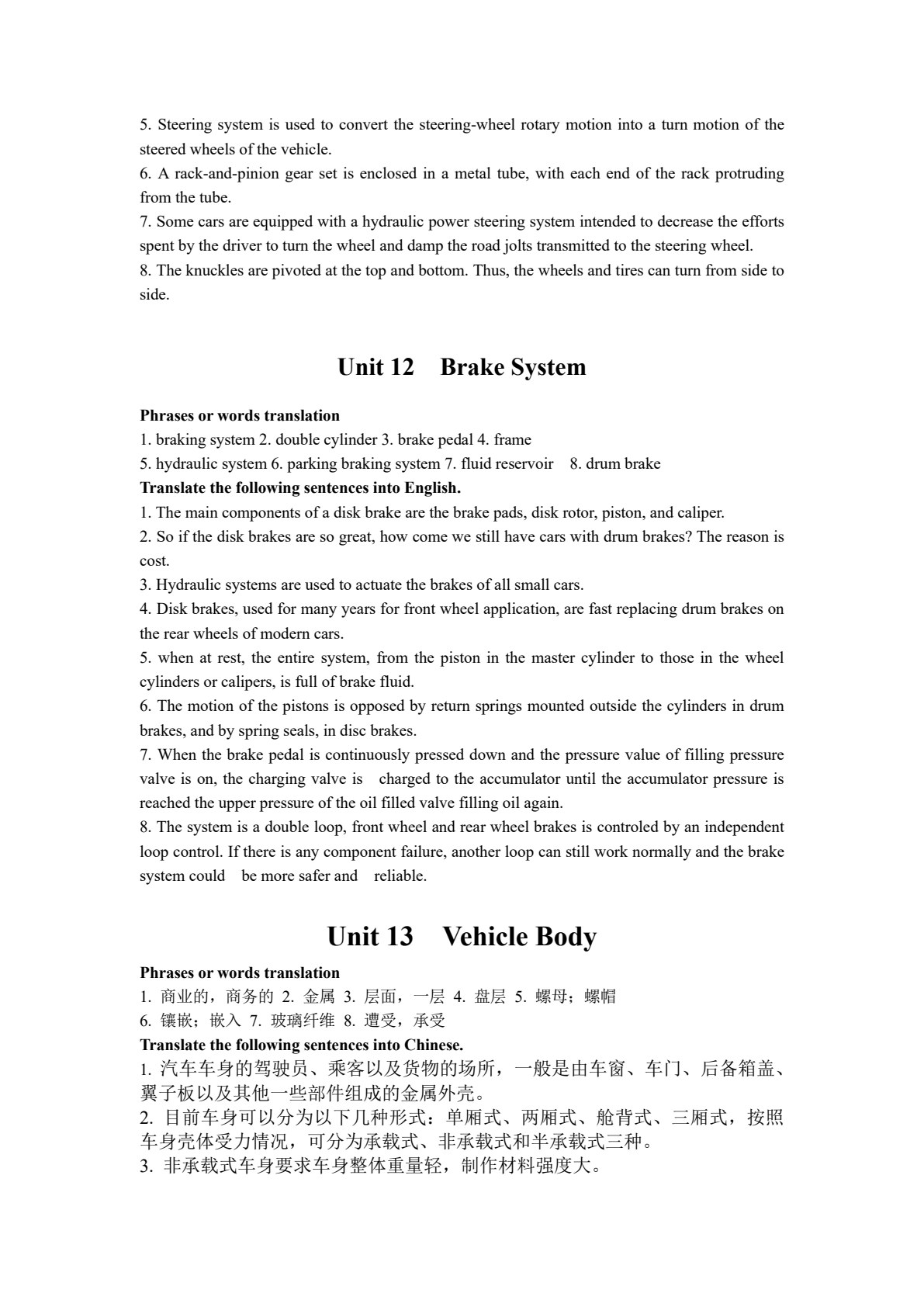 汽车专业英语