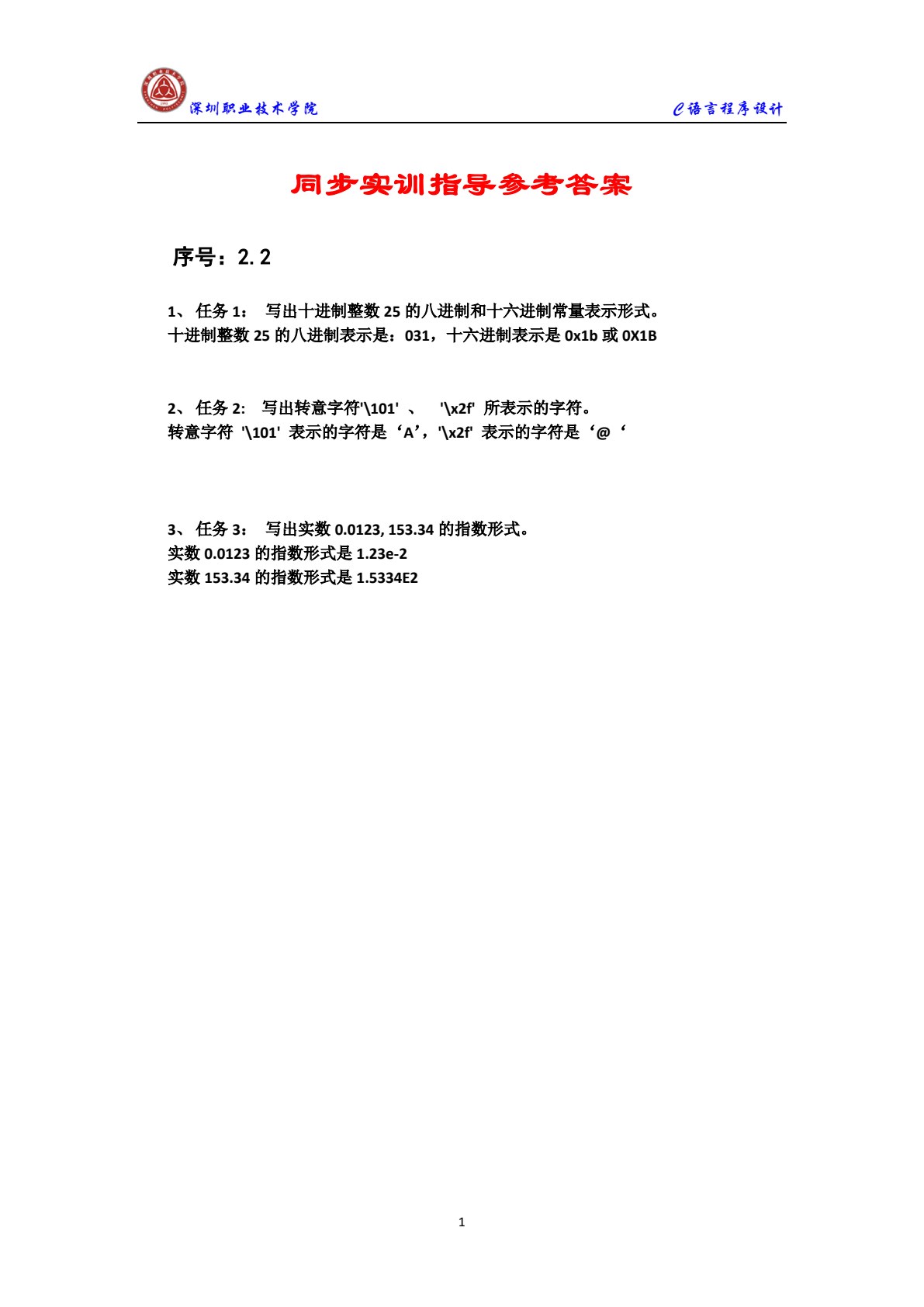 C语言程序设计（第3版）