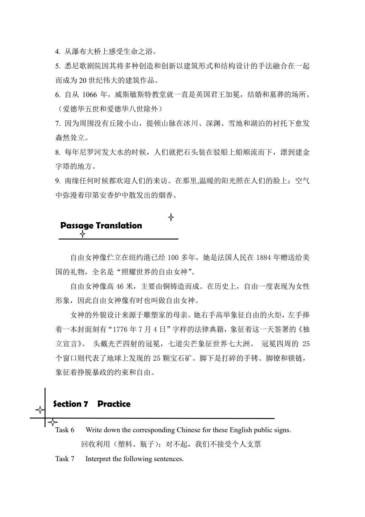 旅游职业英语口笔译实务1