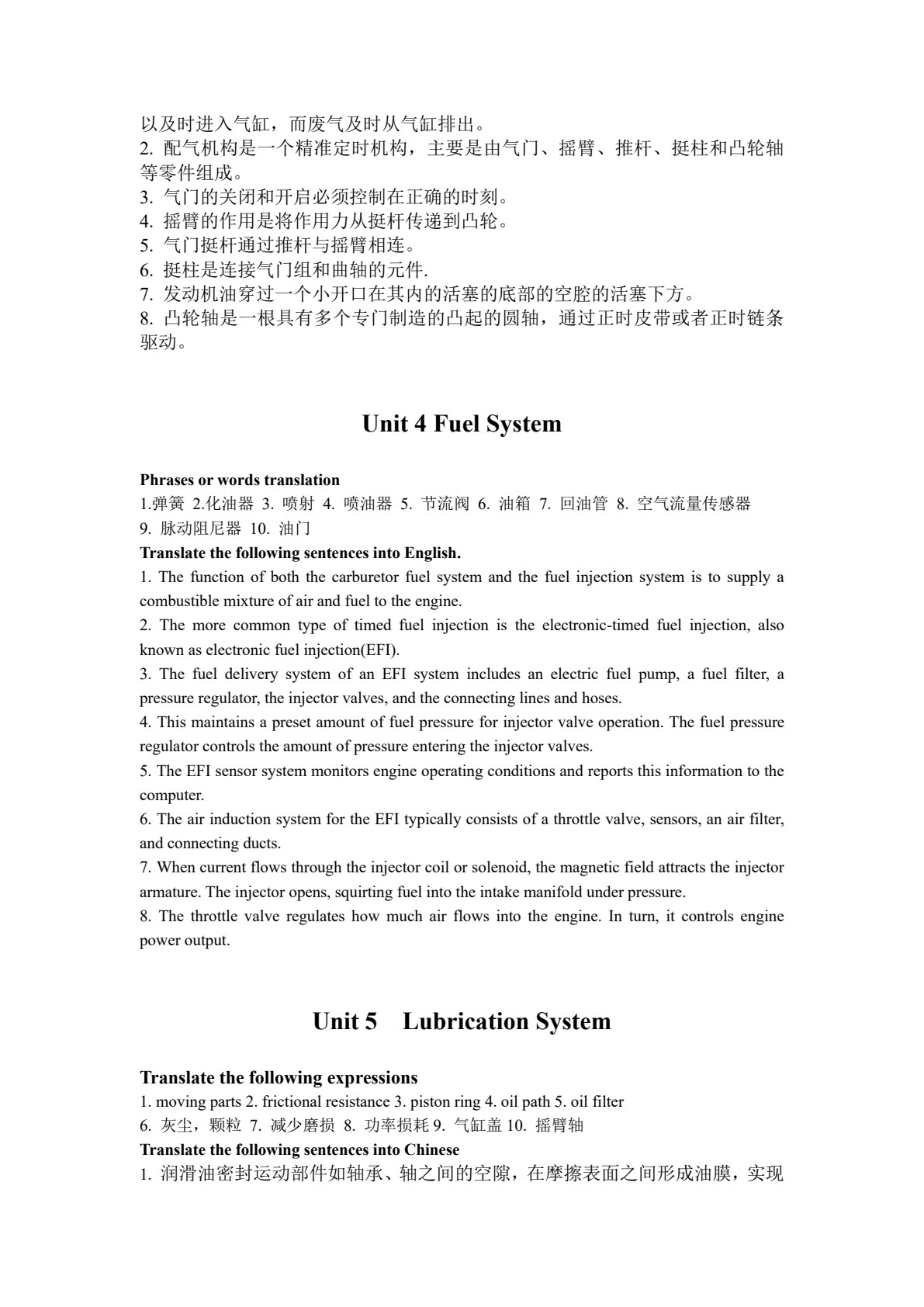 汽车专业英语
