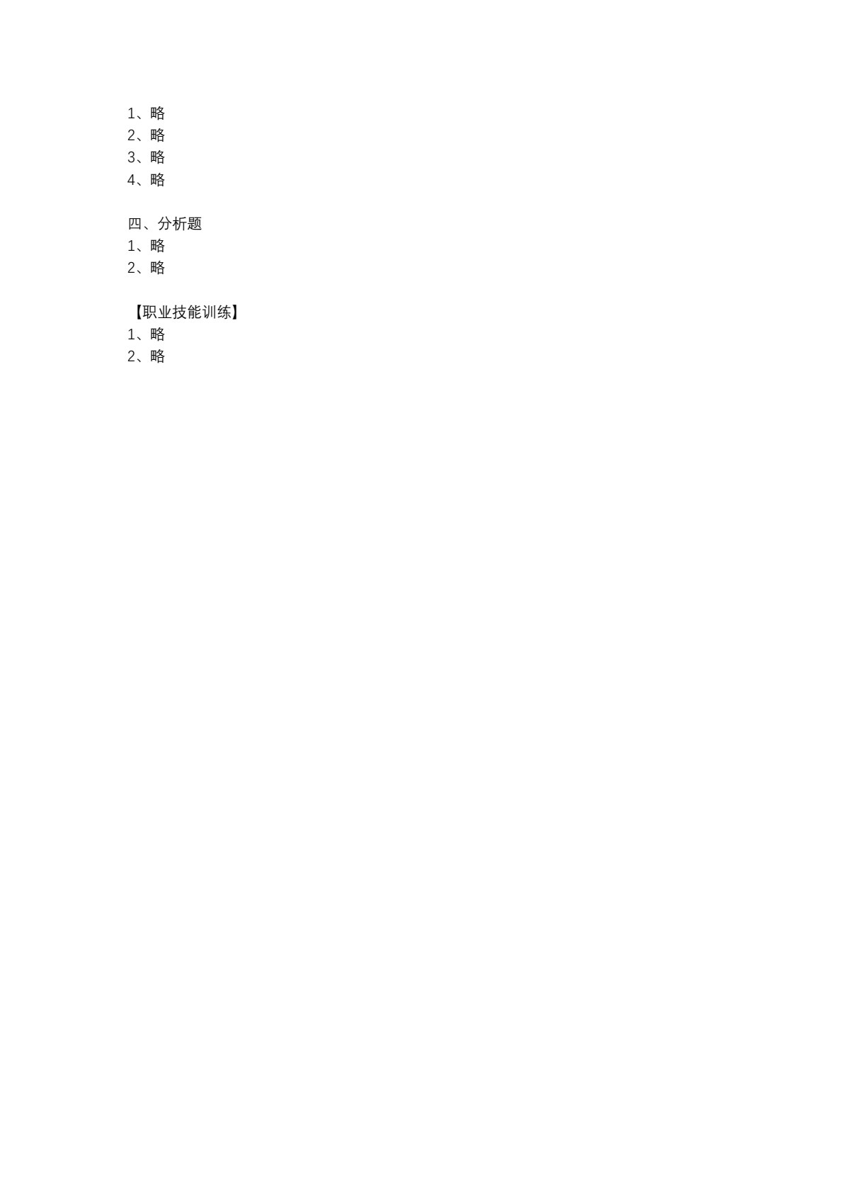 电子商务基础