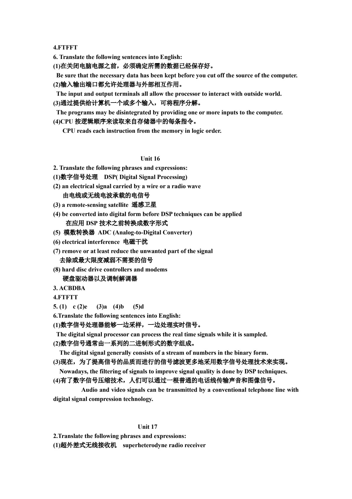 电子信息类专业英语（第二版）（高职）