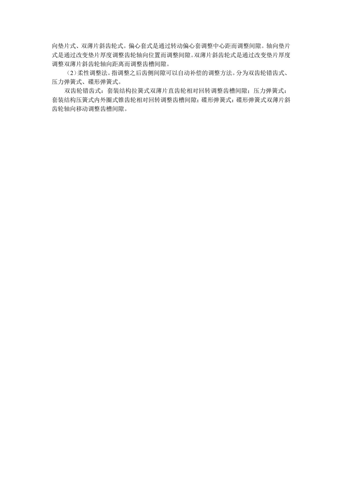 机床数控技术基础