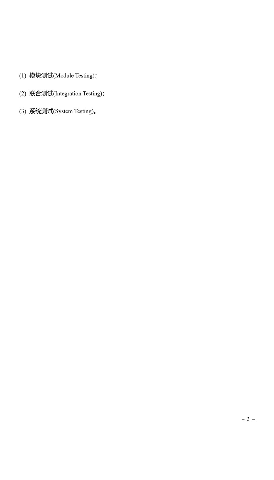 计算机软件技术基础教程（第二版）