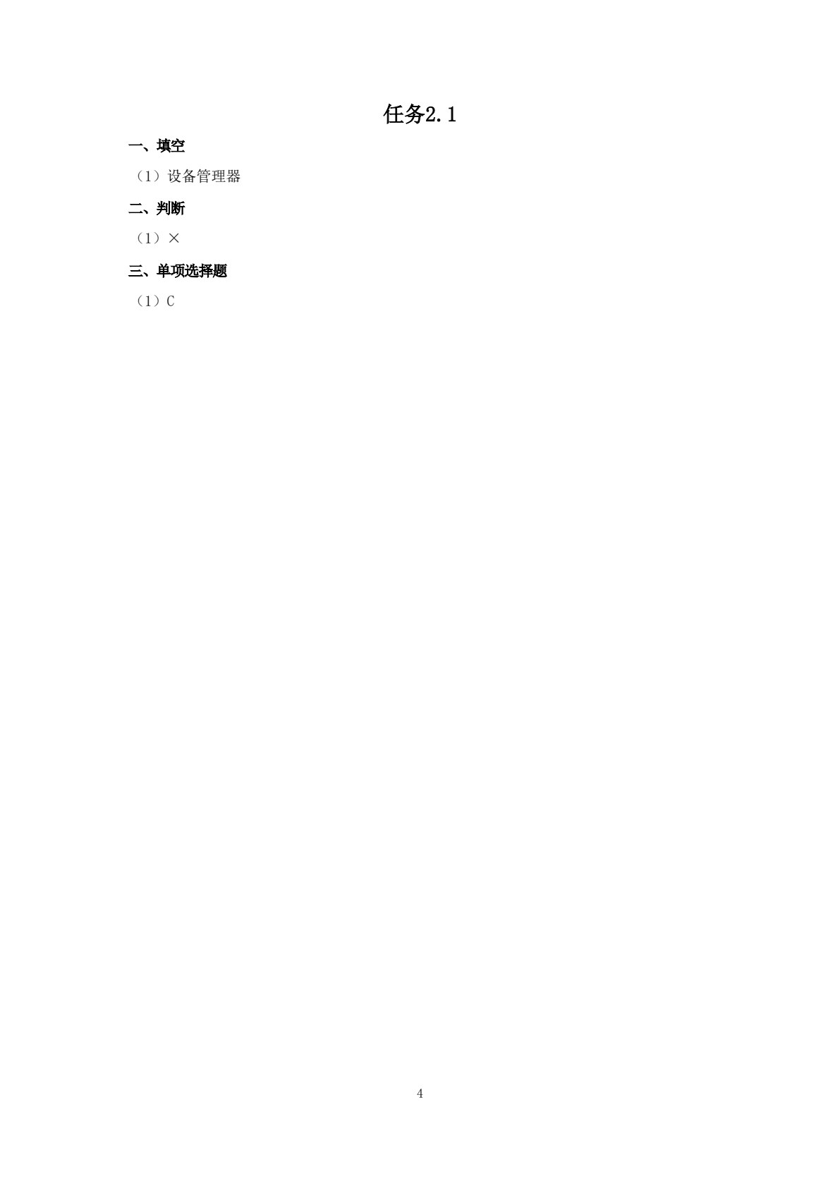 移动通信无线网络优化