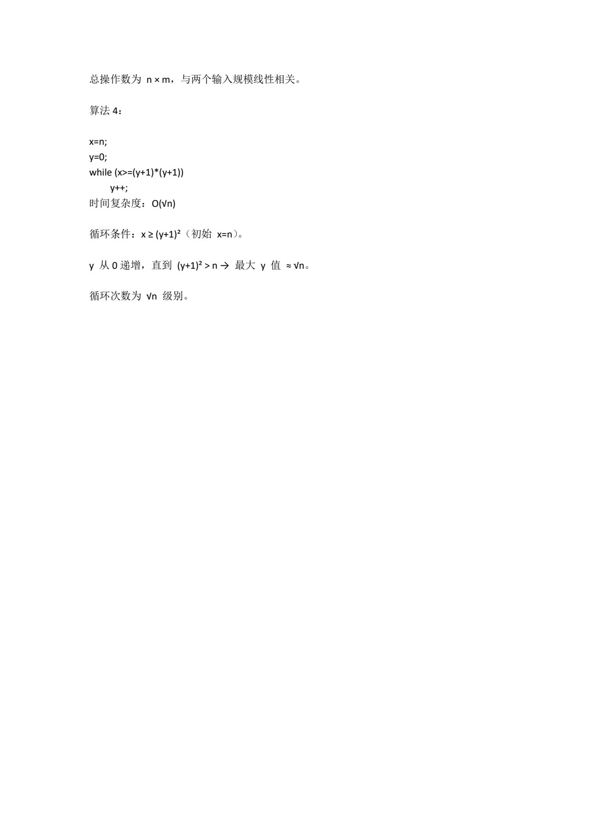数据结构