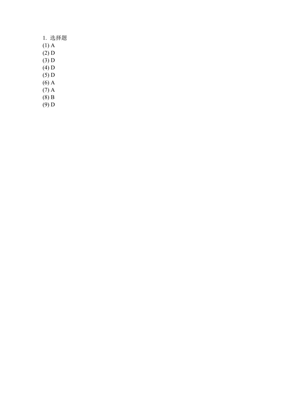 新一代信息技术讲堂