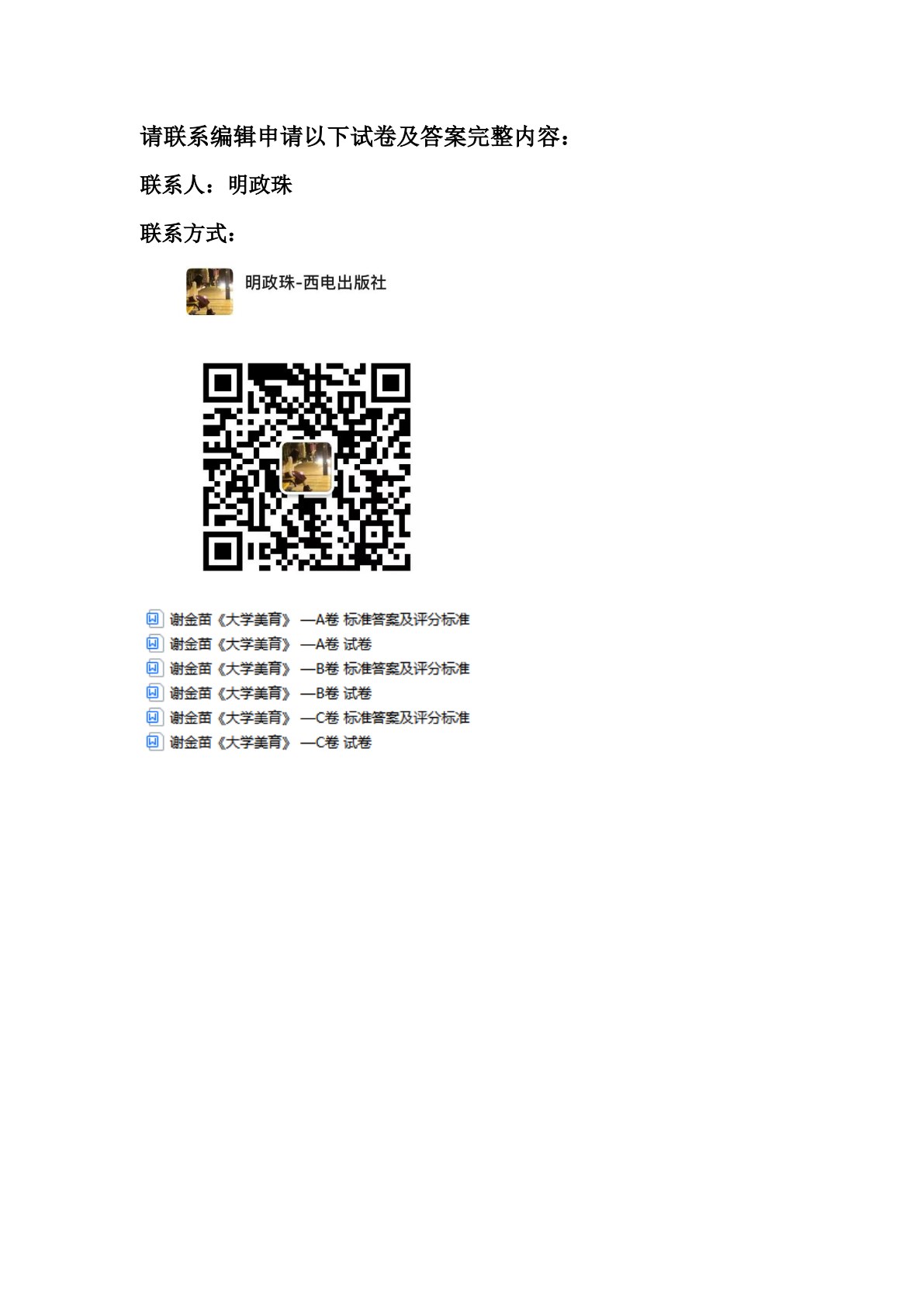 大学美育