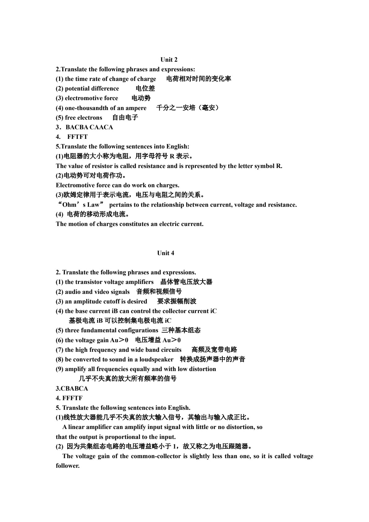 电子信息类专业英语（第二版）（高职）
