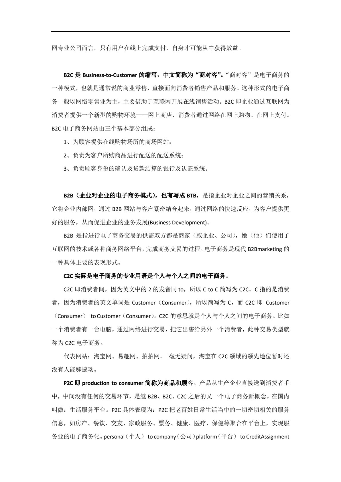 &ldquo;互联网+&rdquo;基础与应用