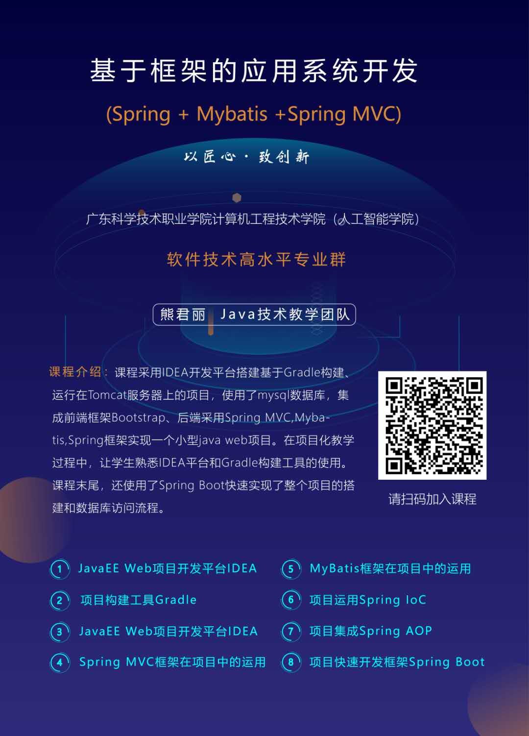 Python程序设计（高职）