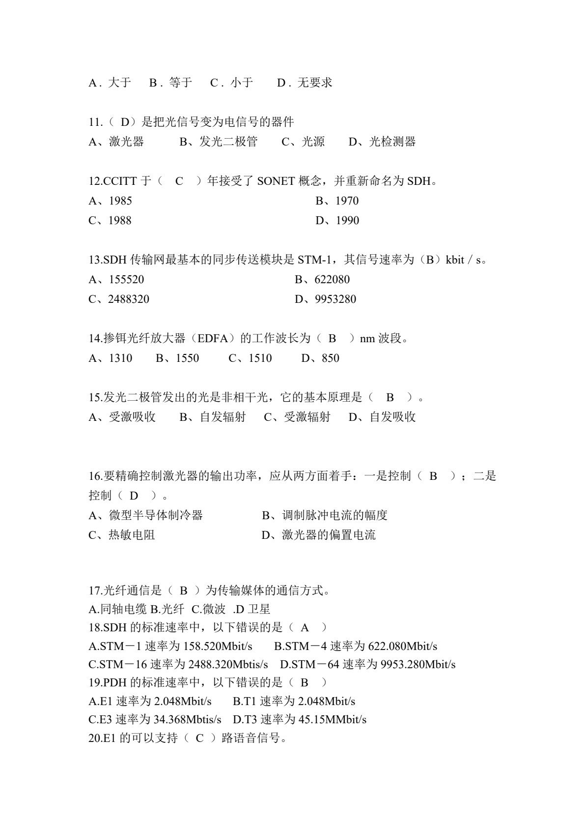 PTN光传输技术