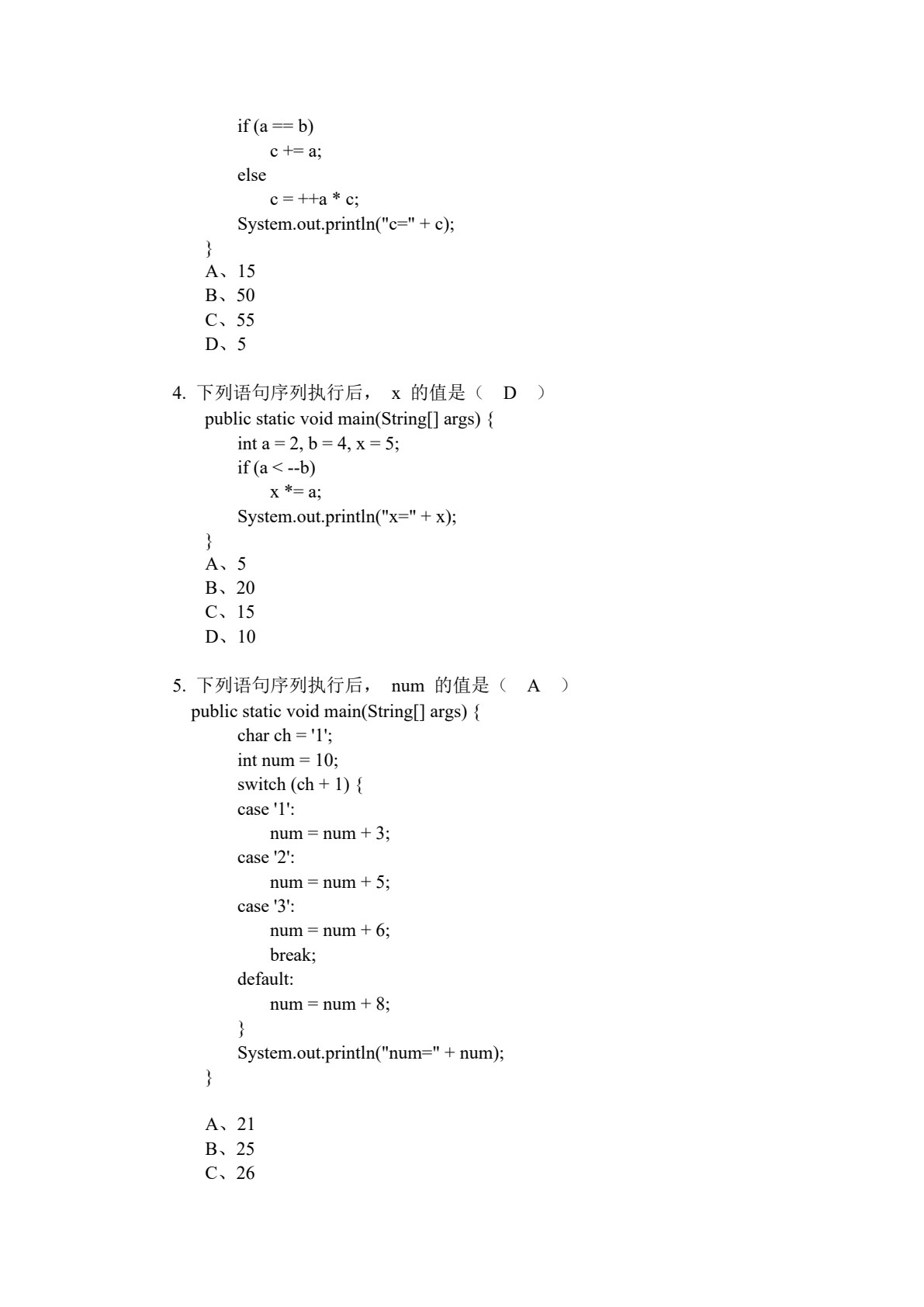 Java应用开发与实践