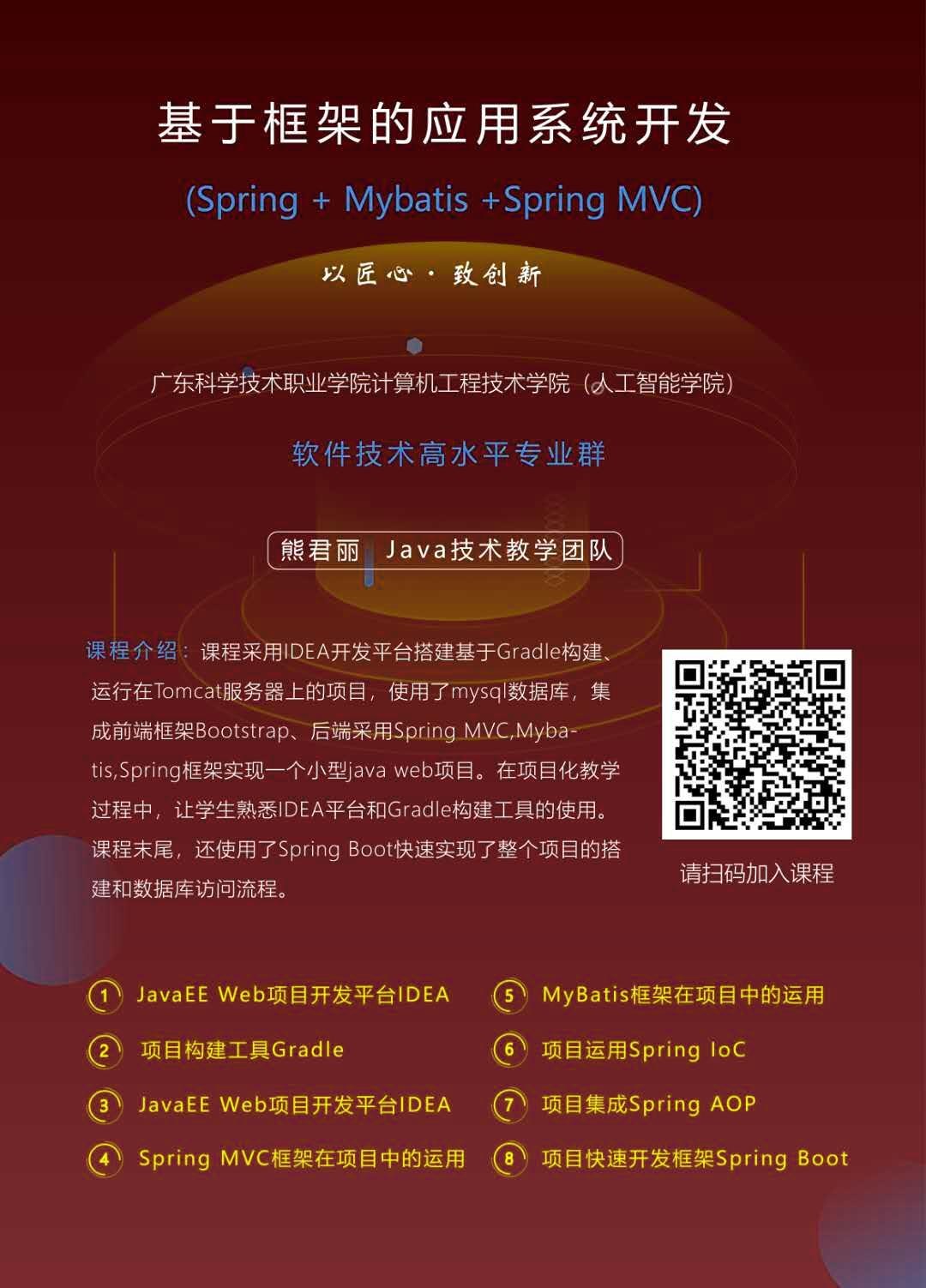 Python程序设计（高职）