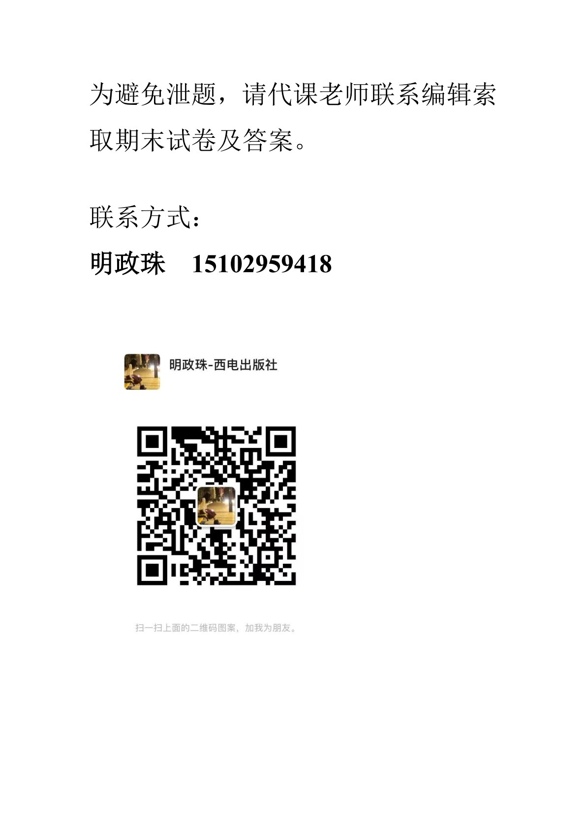物联网概论（高职）