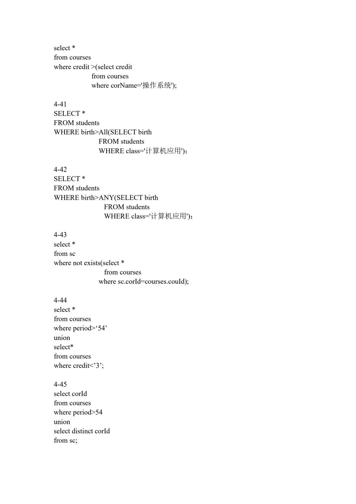 数据库原理与应用快速入门