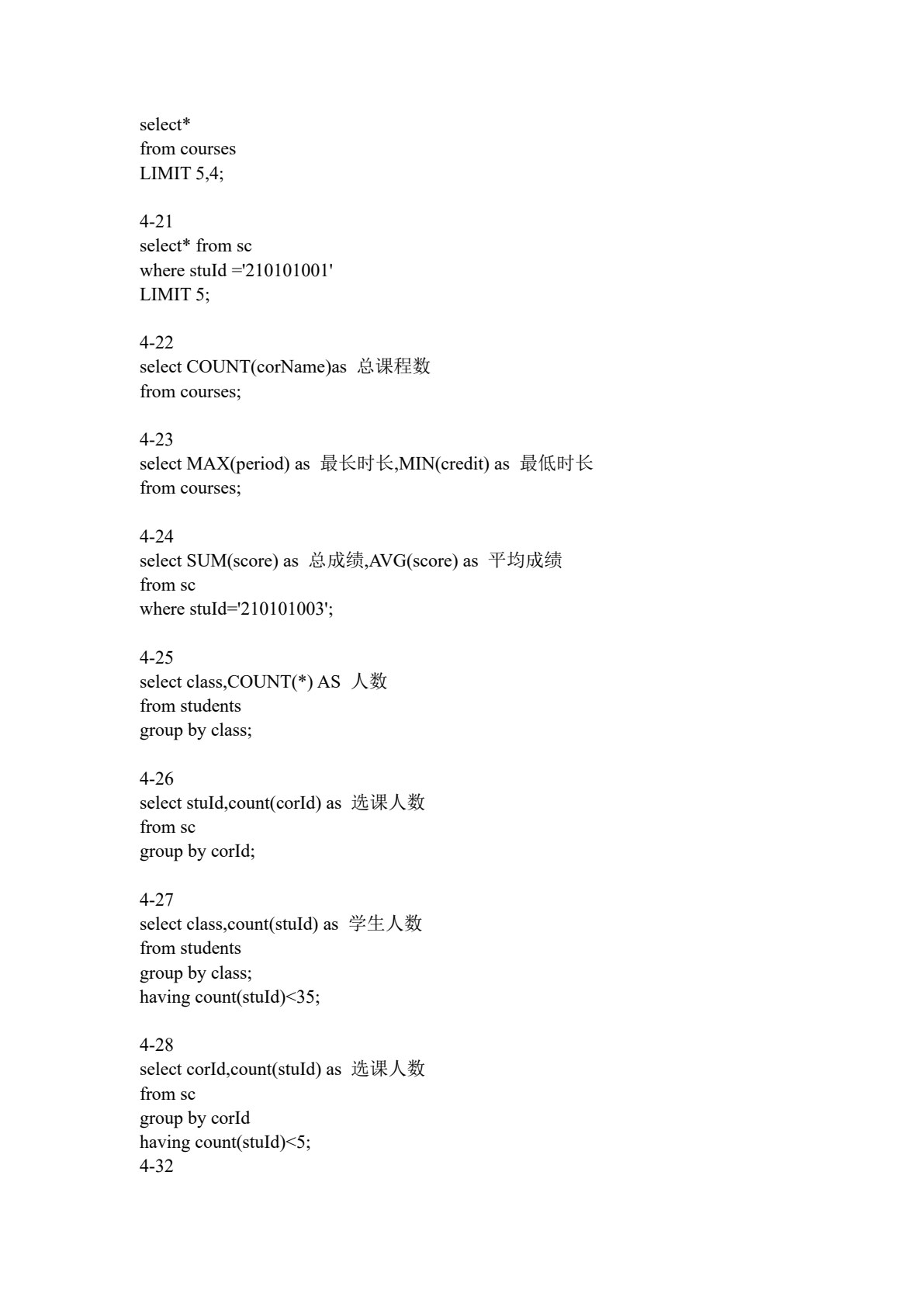 数据库原理与应用快速入门