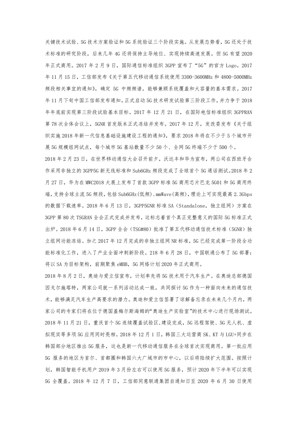 Office2016高级应用真题解析汇编