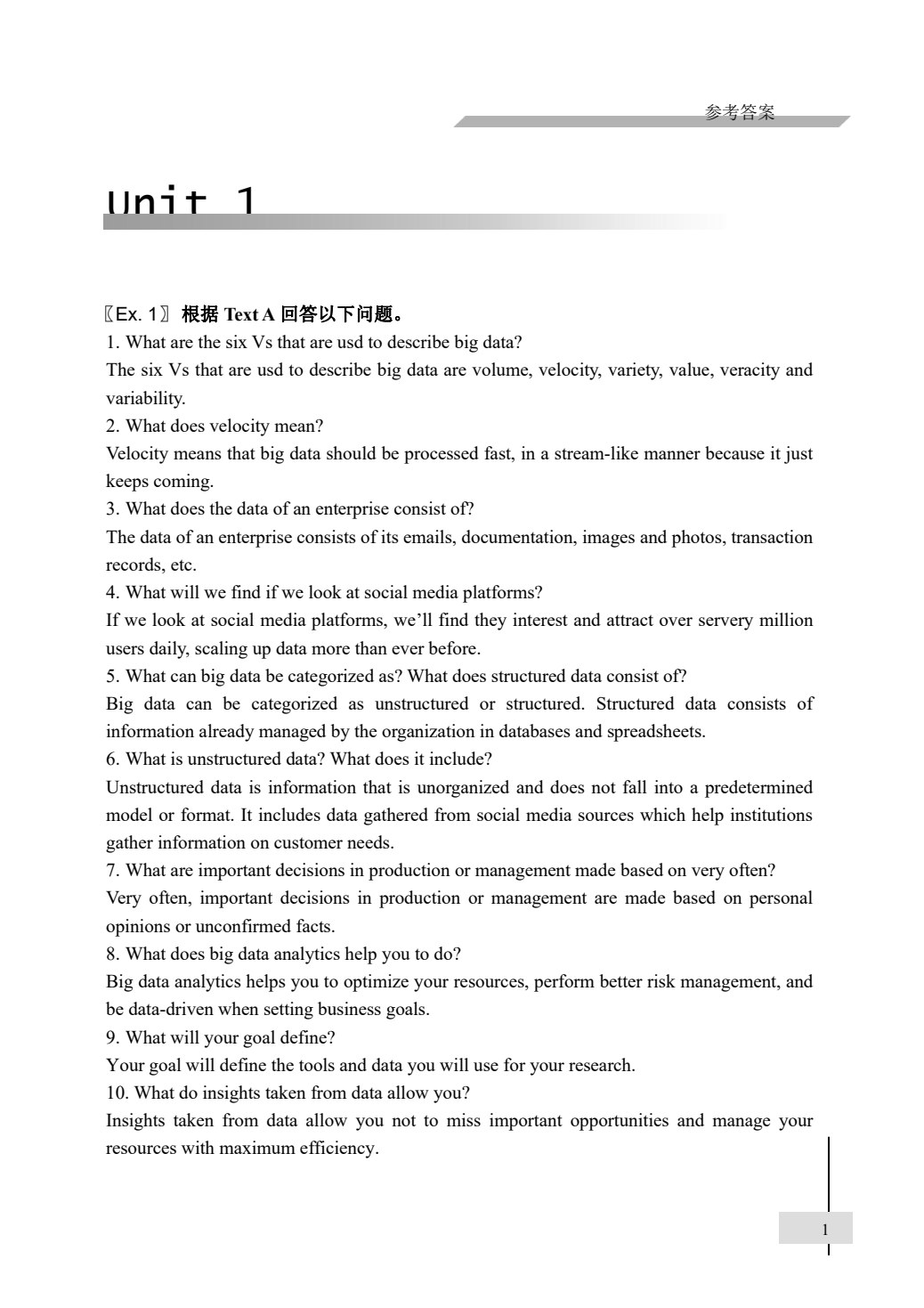 大数据英语实用教程