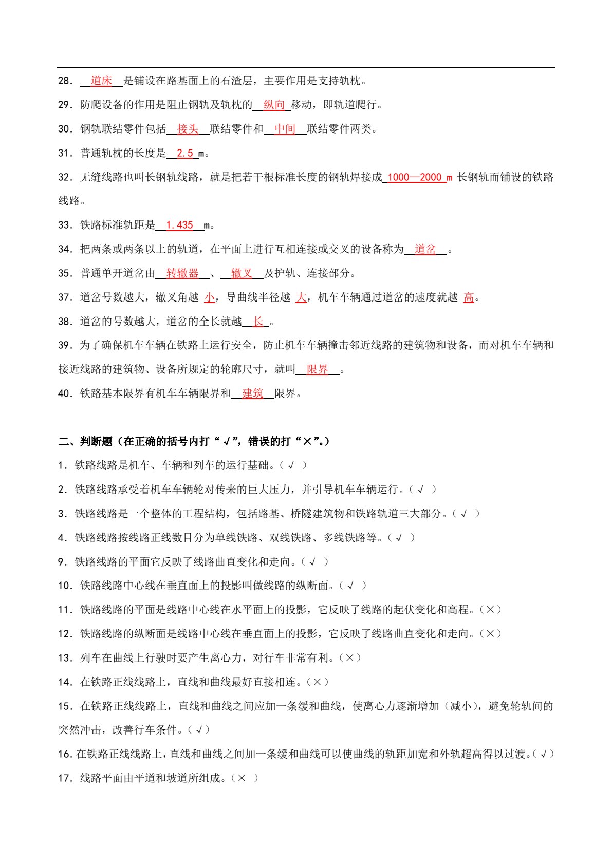 铁路货车设计与制造