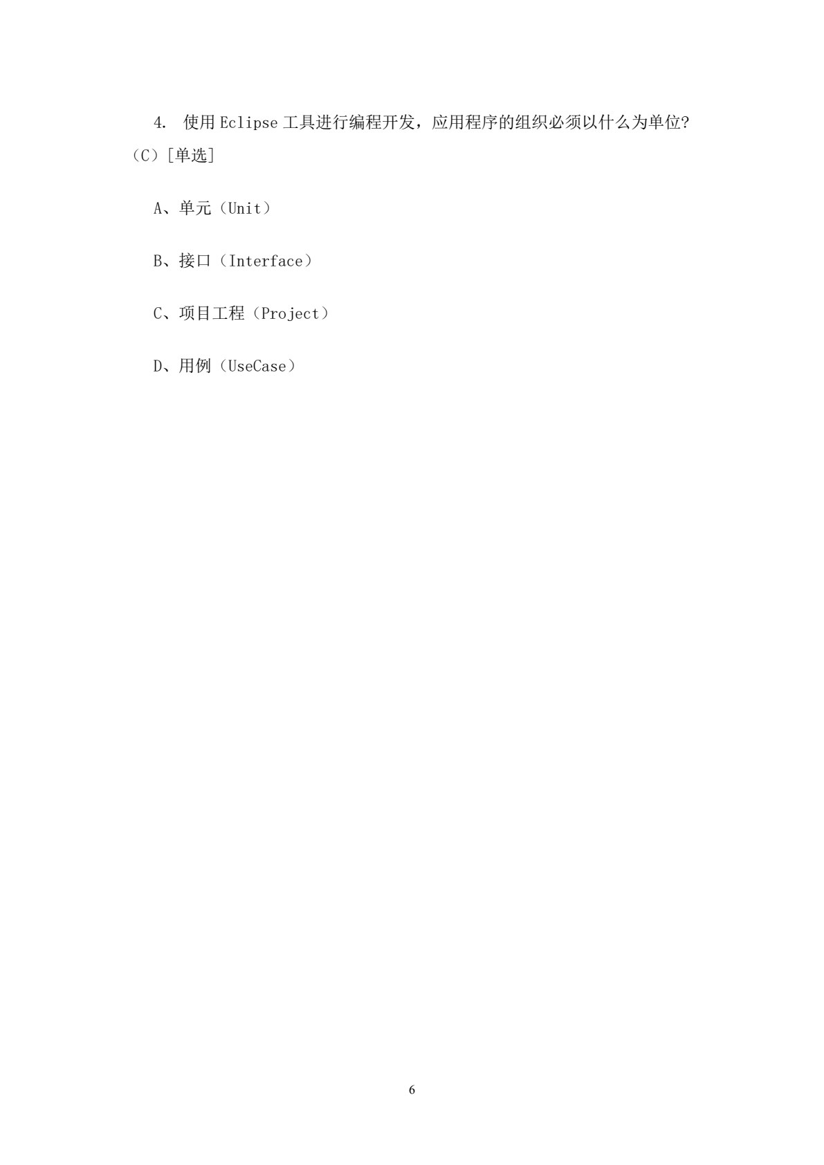 Java语言编程基础