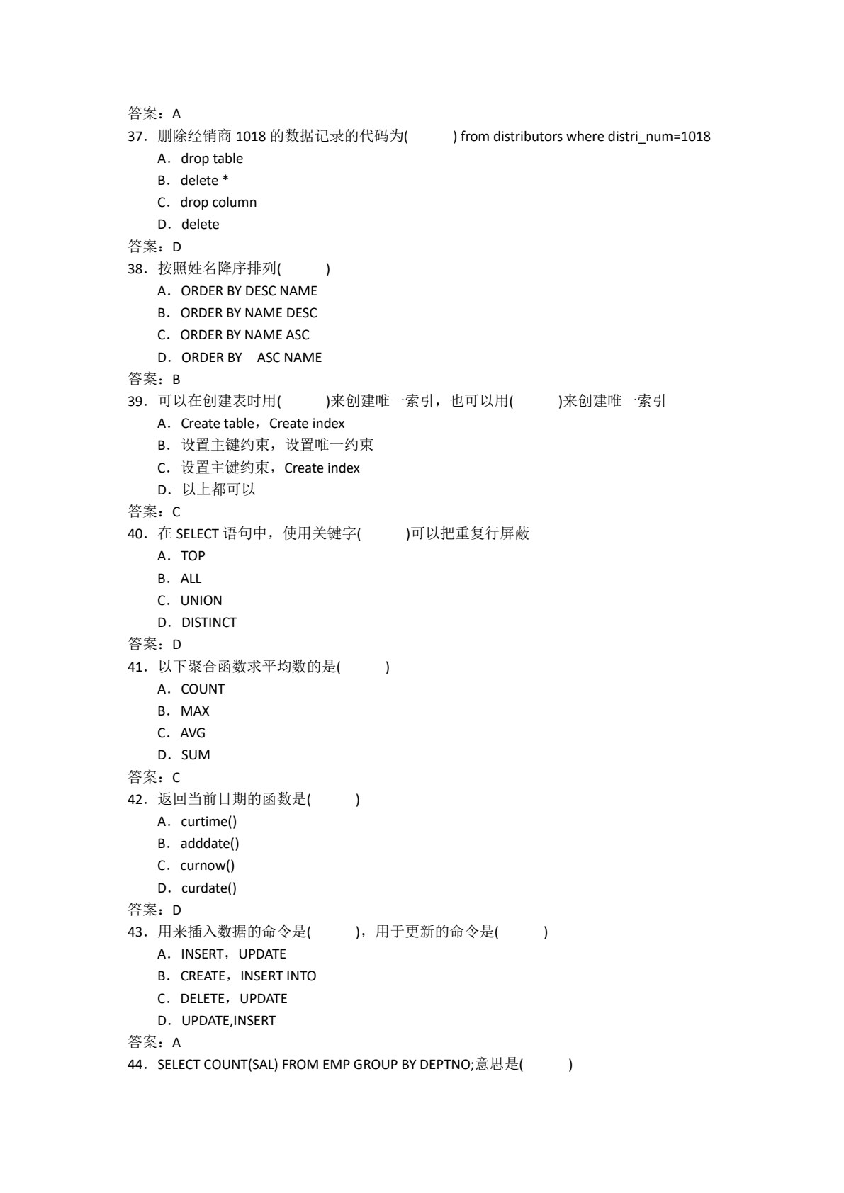 MySQL数据库项目式教程（高职）