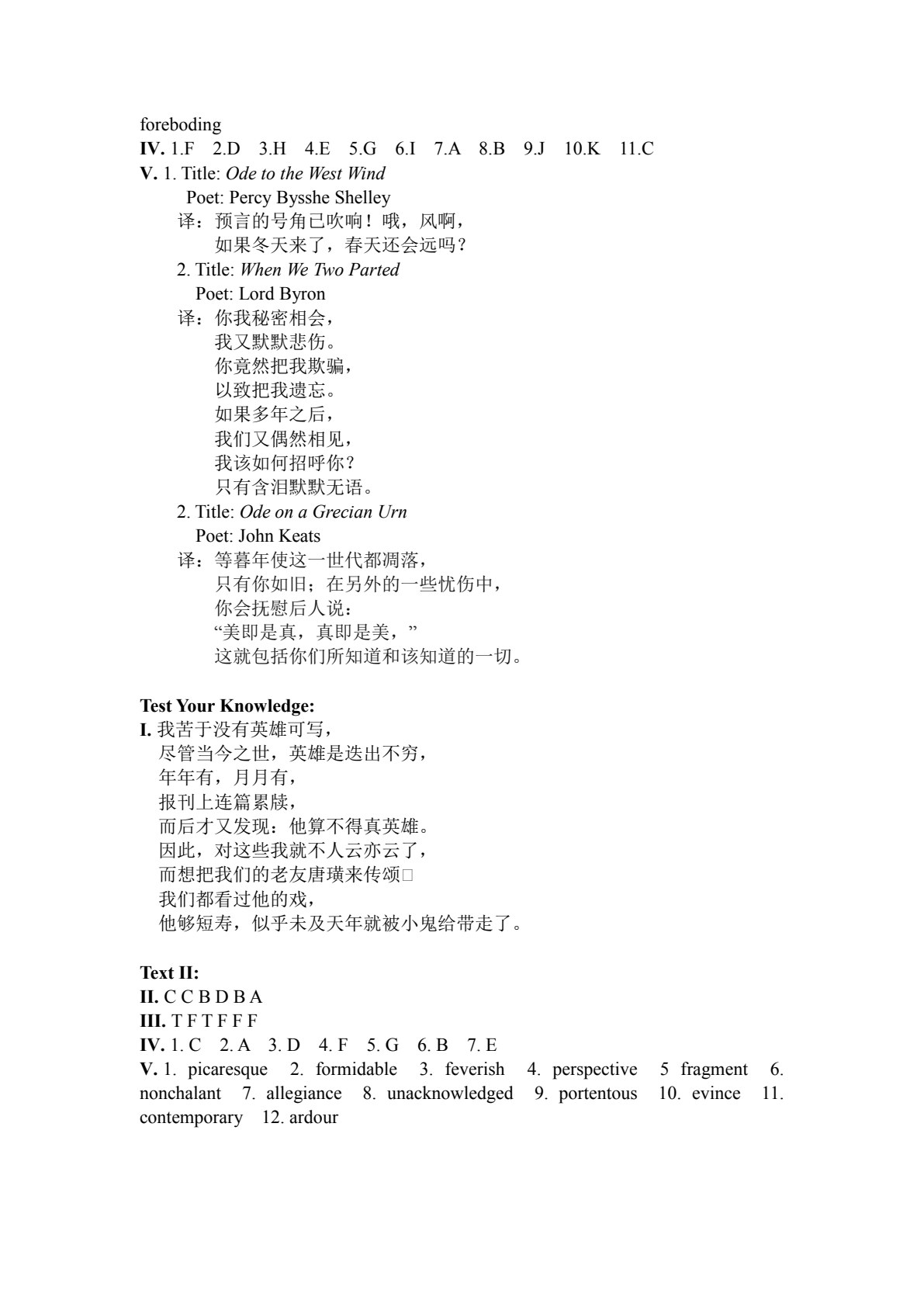 英国社会与文化