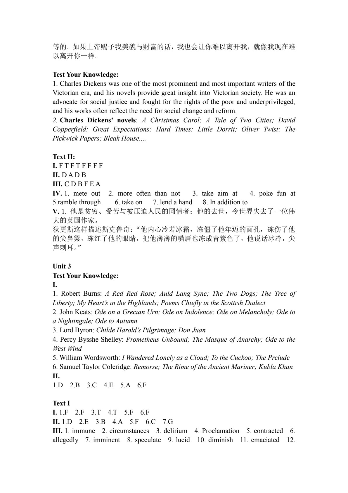 英国社会与文化