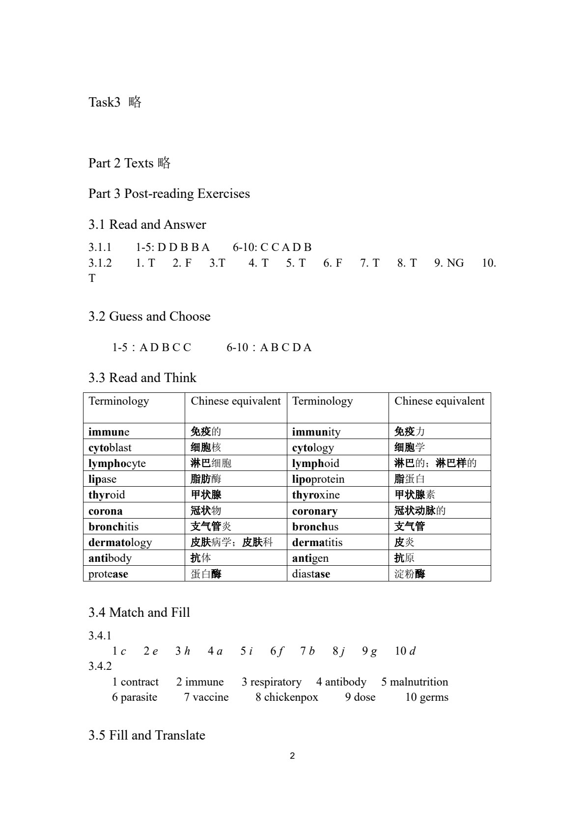 医学英语综合教程