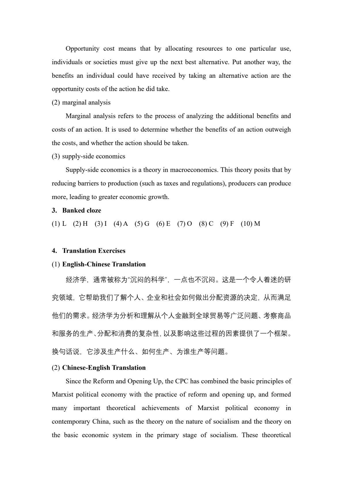 财经基础英语