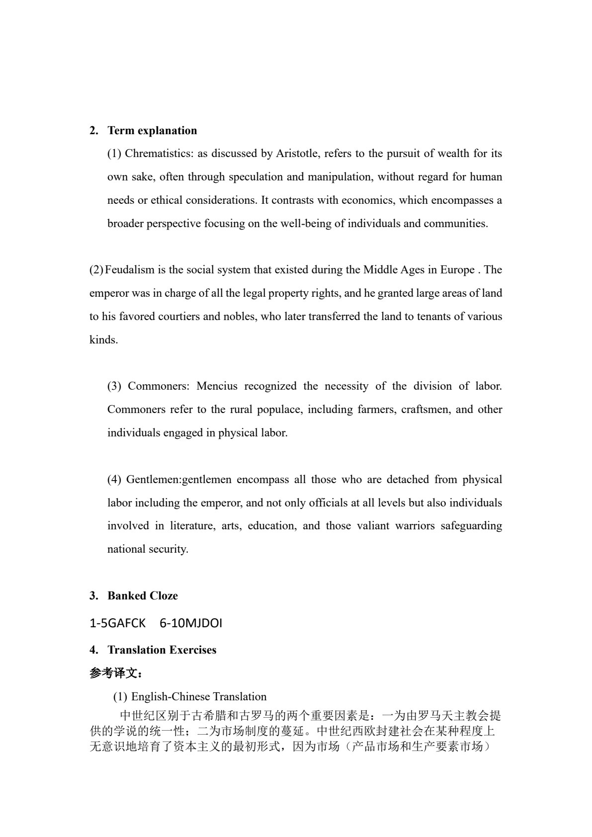 财经基础英语