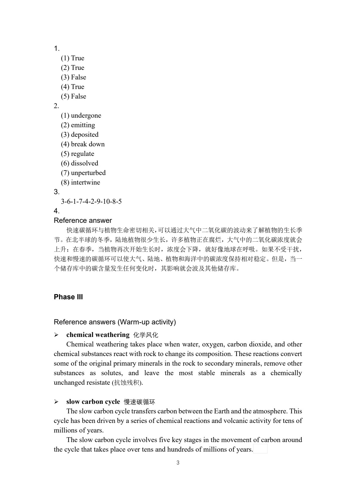 双碳通识英语教程