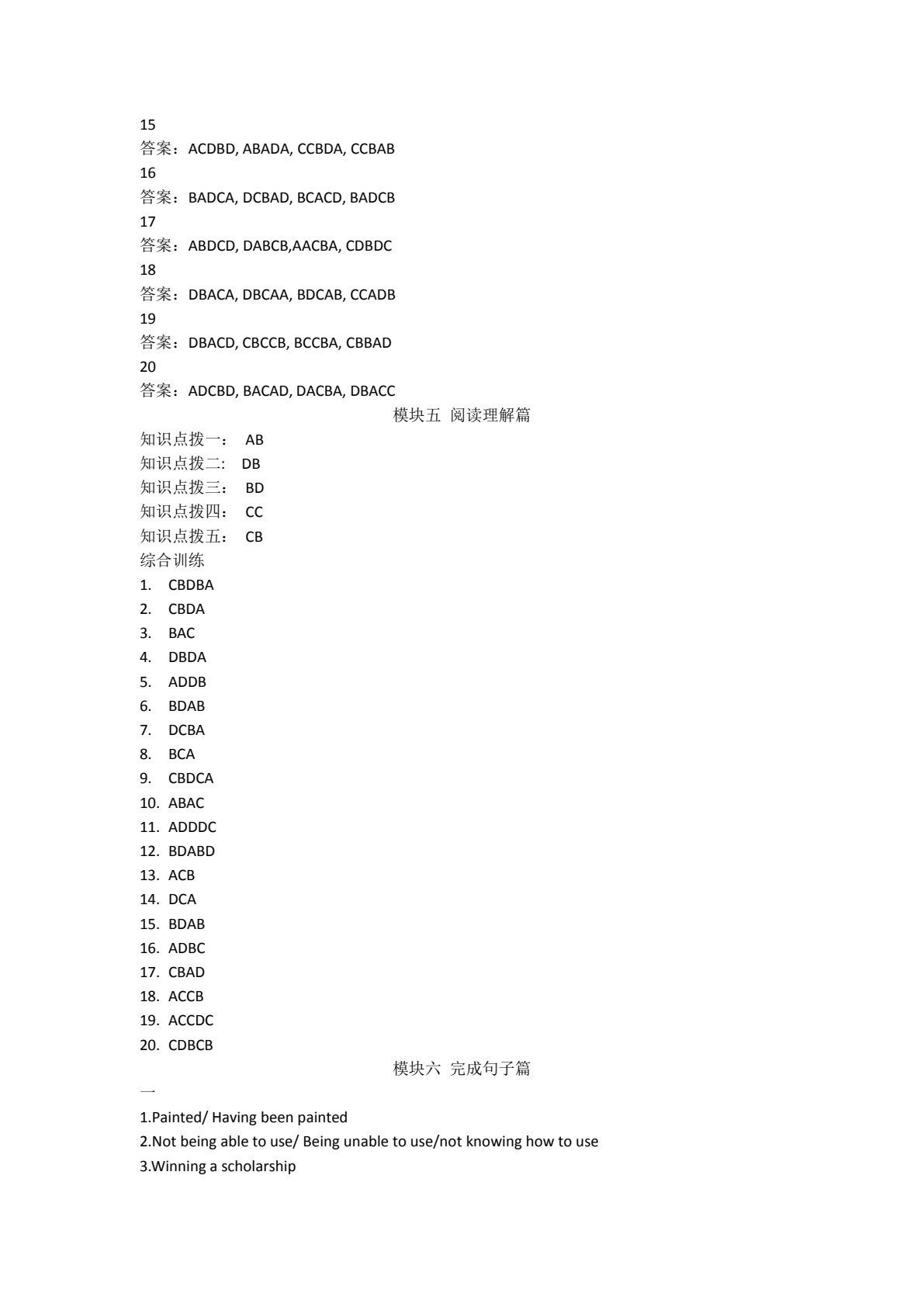 英语巧学精练