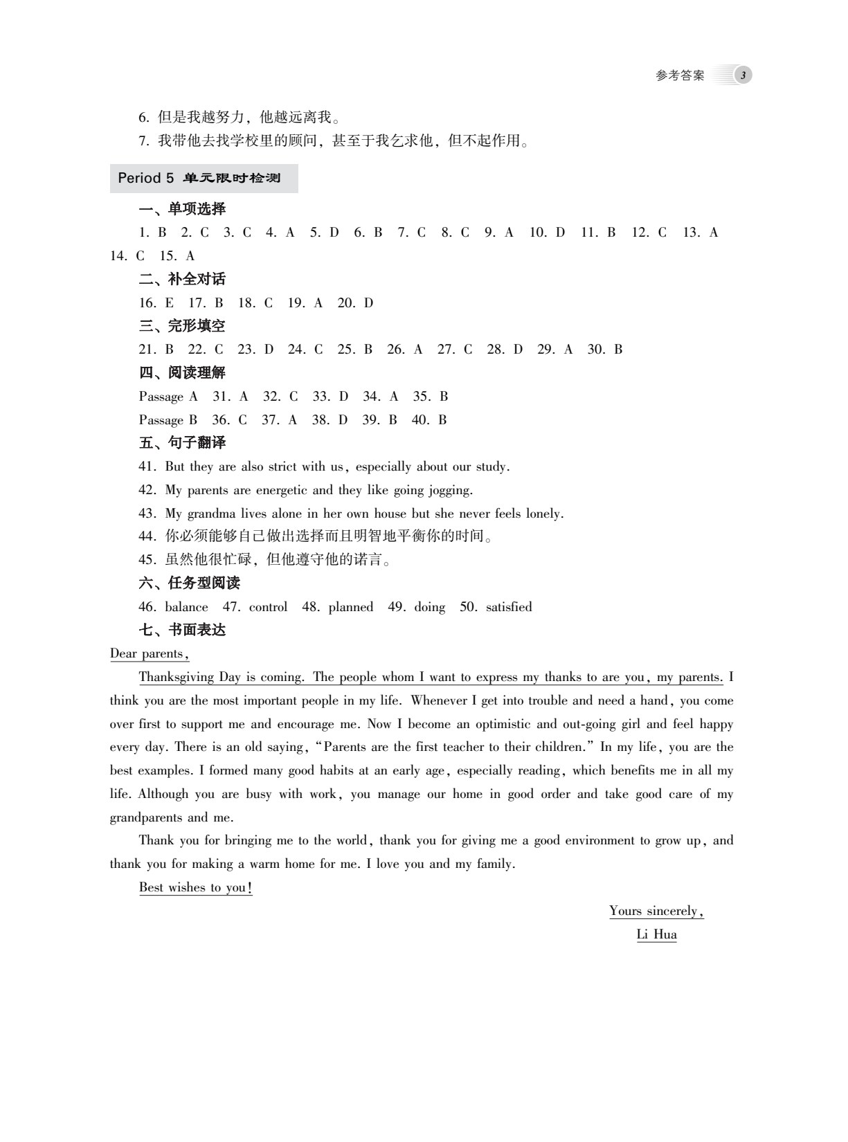 一课三学&middot;中职英语学习手册(基础模块1）