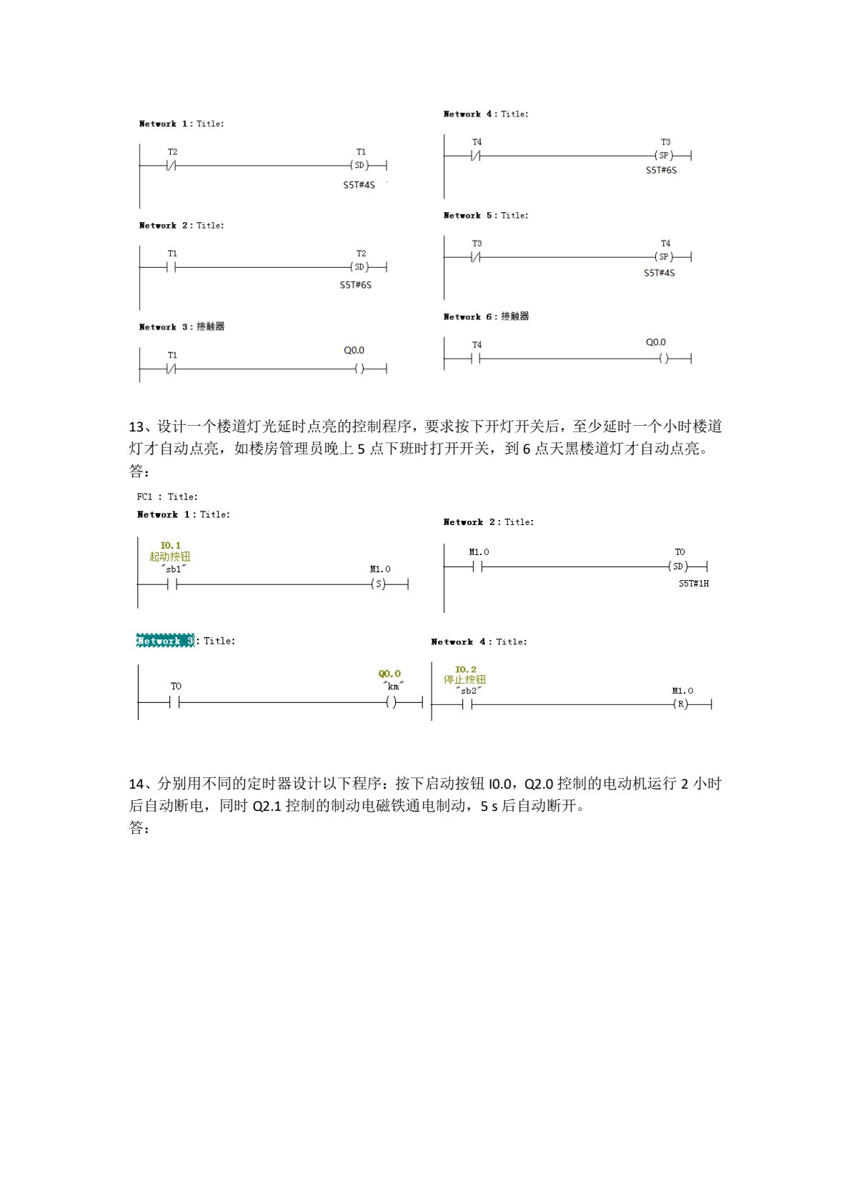西门子S7-300/400PLC技术与应用