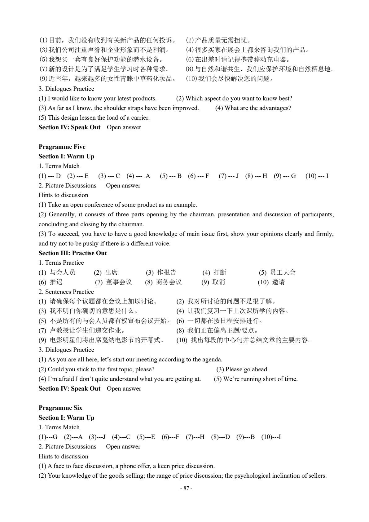 实用商务英语口语教程(第三版)