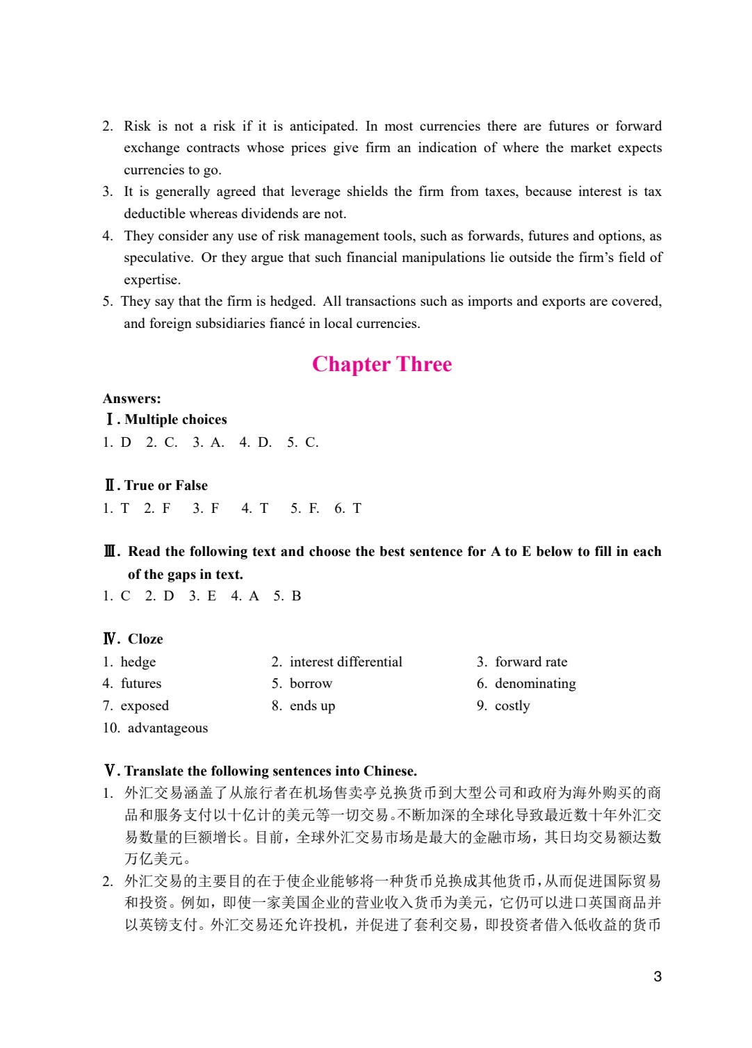 金融专业英语阅读（第四版）