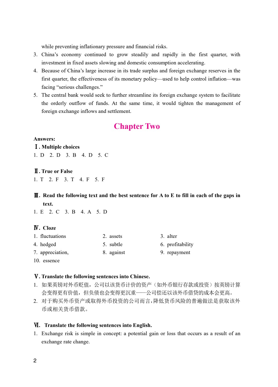 金融专业英语阅读（第四版）