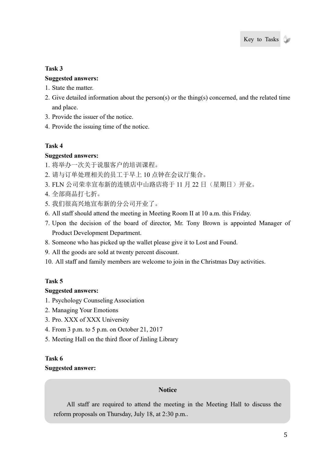 实用商务英语写作教程 （第二版）