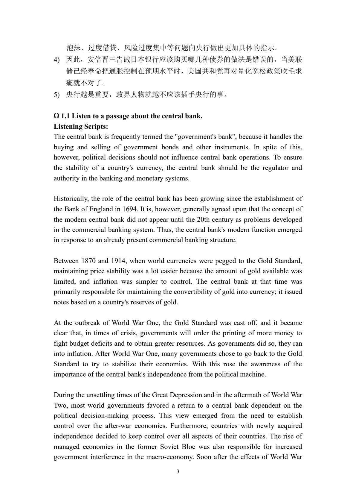 高级商务英语教程Ⅱ（第二版）