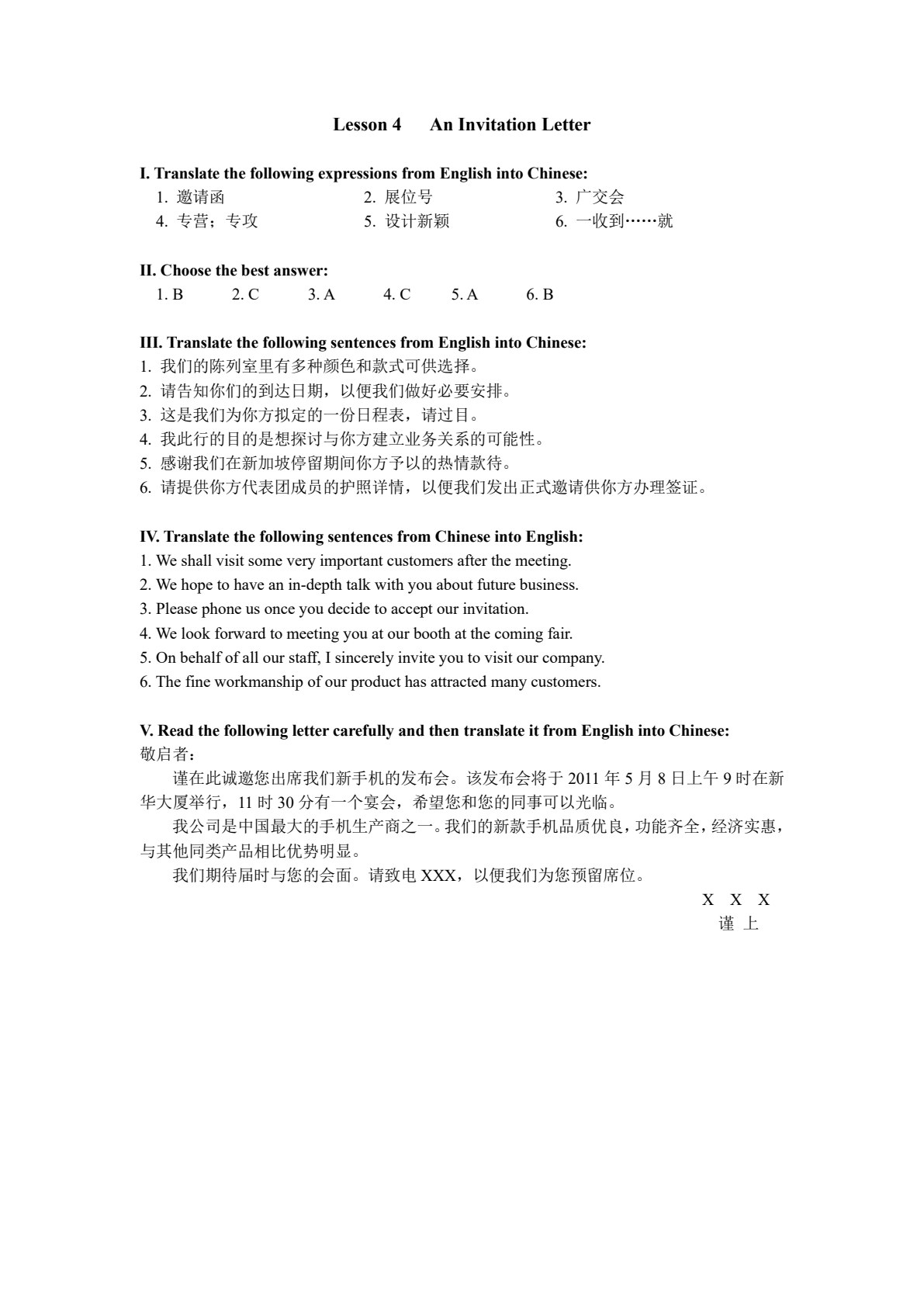 商务英语函电