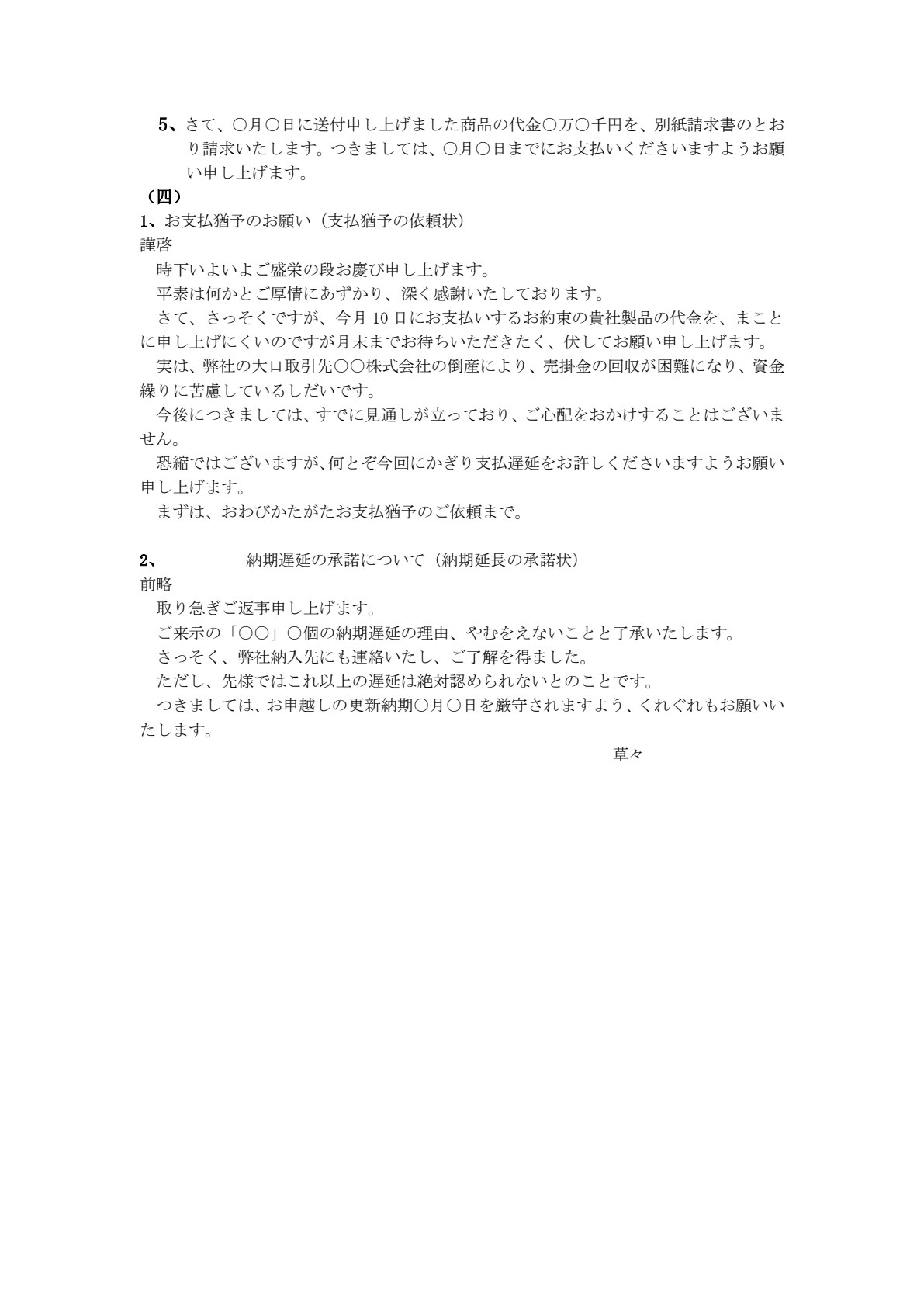 商务日语翻译