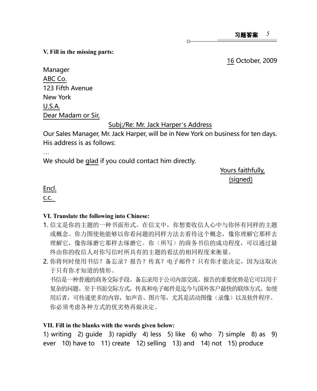 商务英语函电