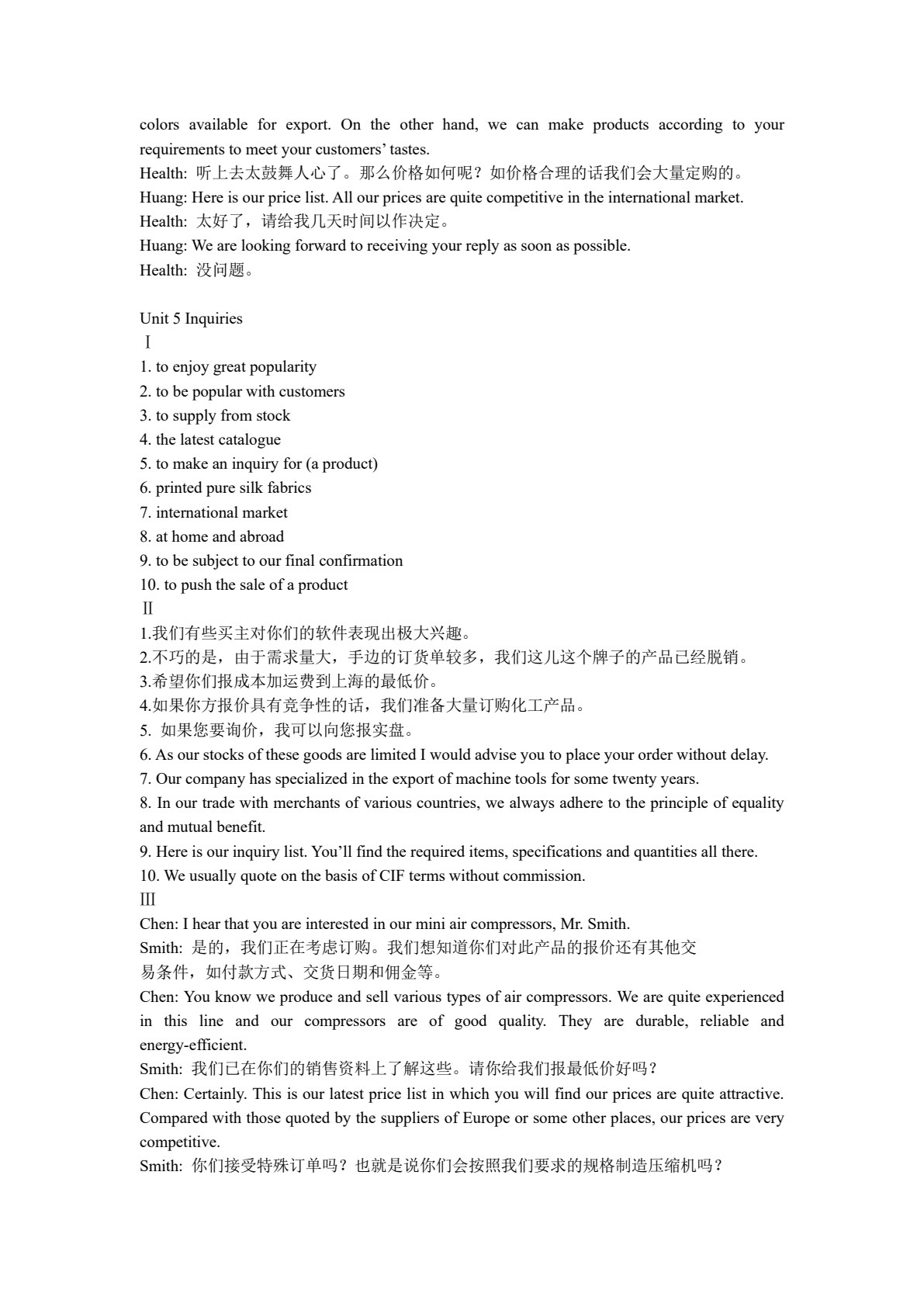 经贸英语会话