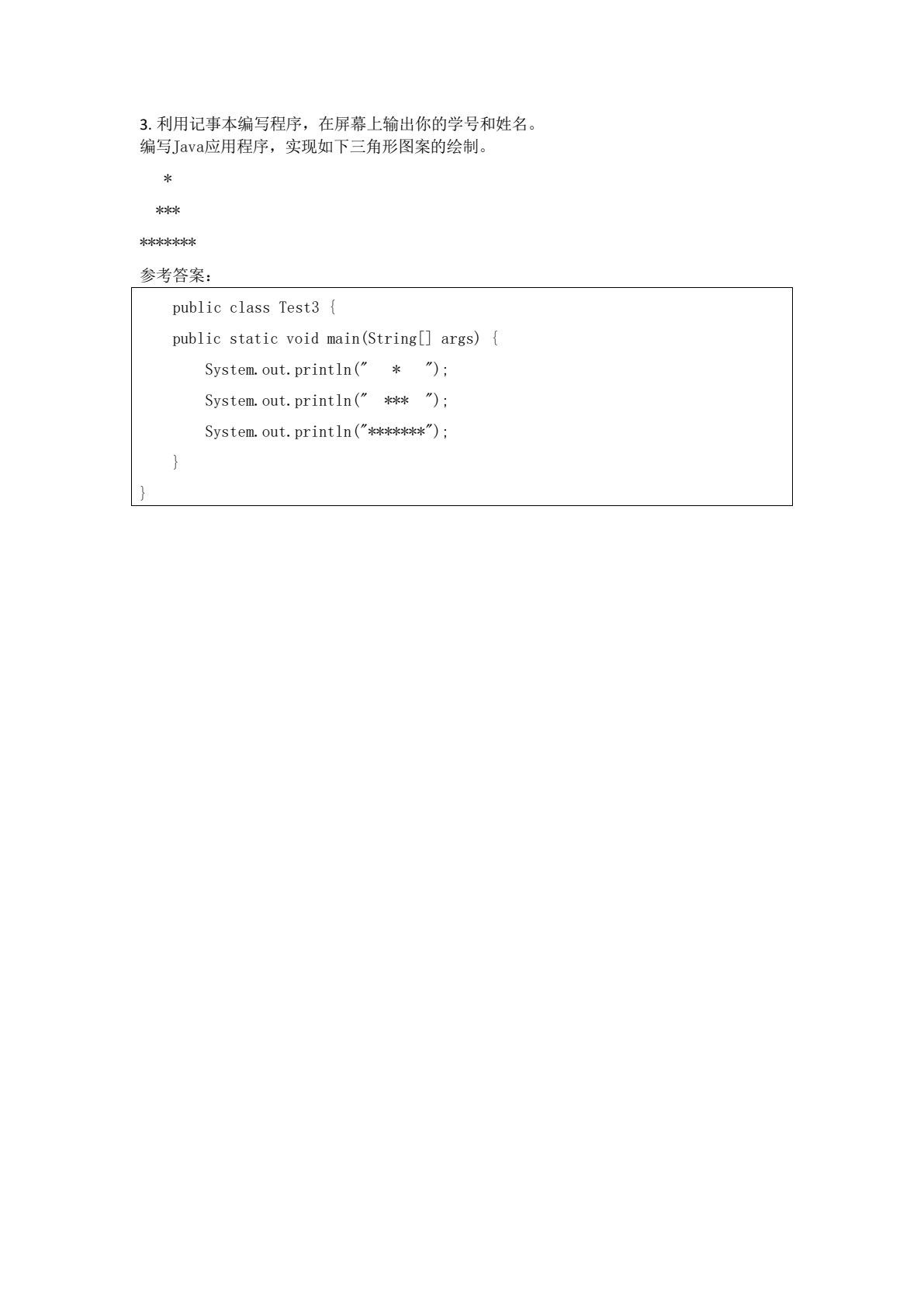Java程序设计