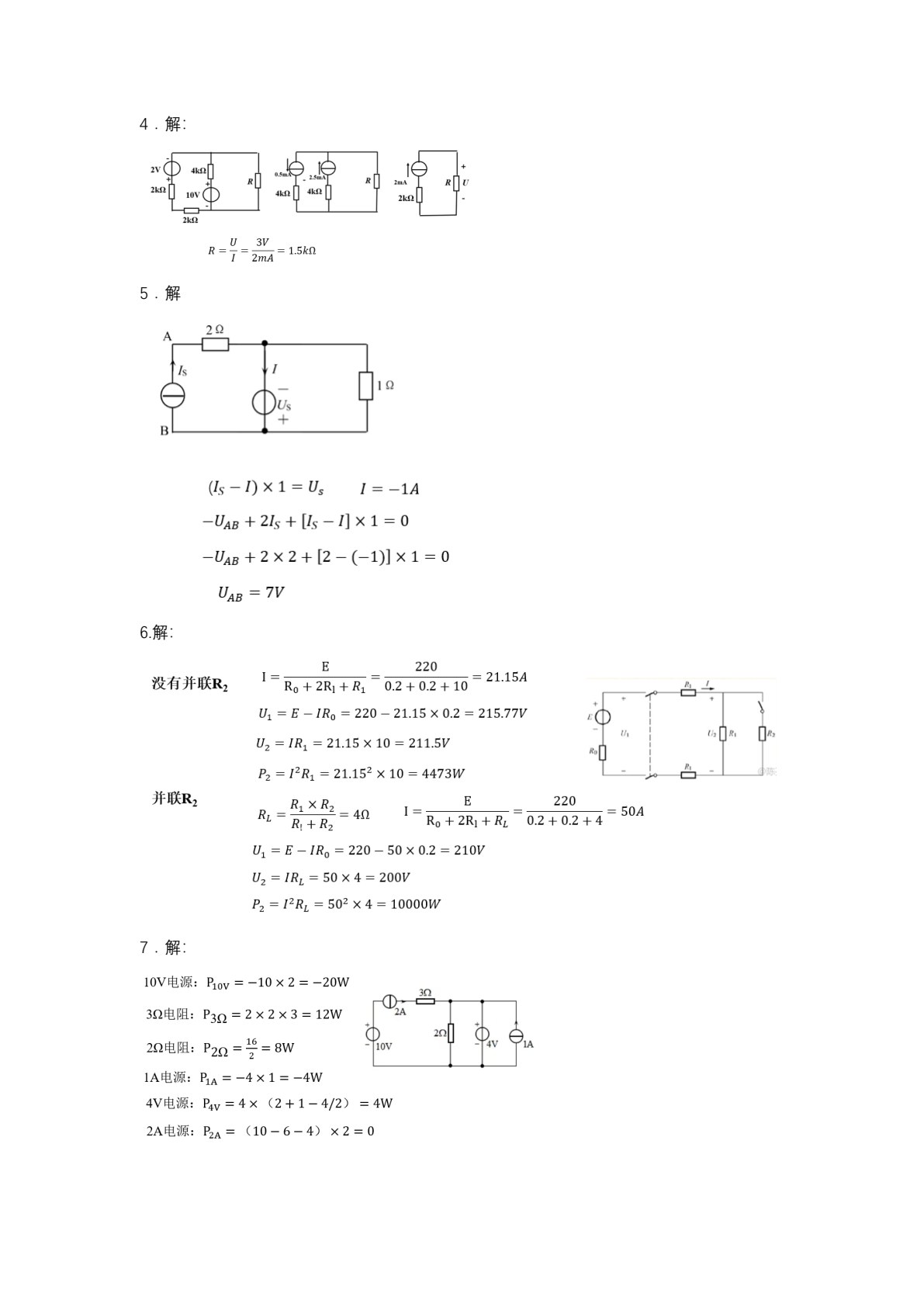 电工与电子技术