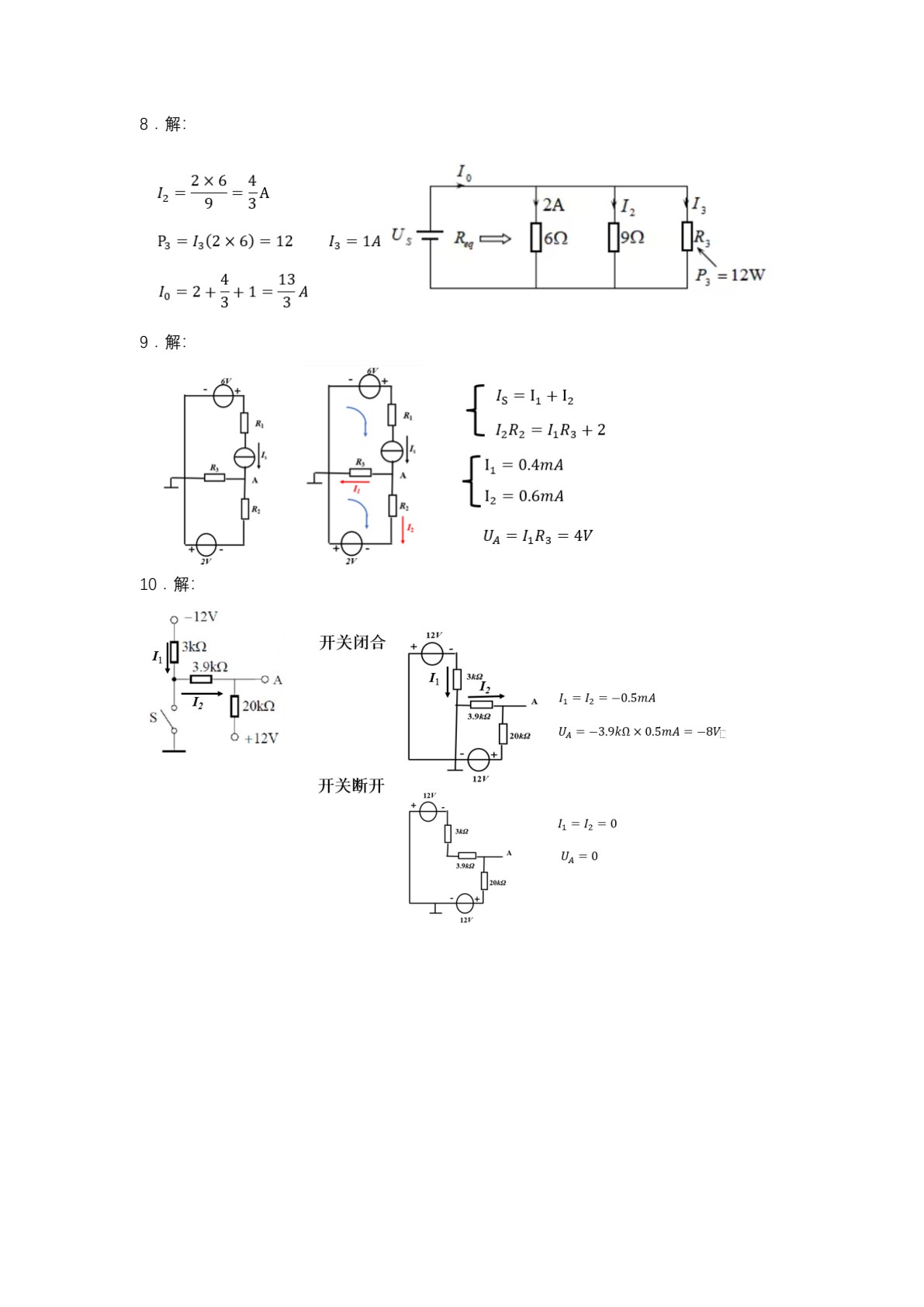 电工与电子技术