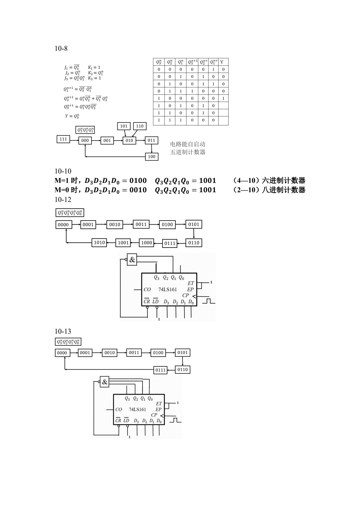 电工与电子技术