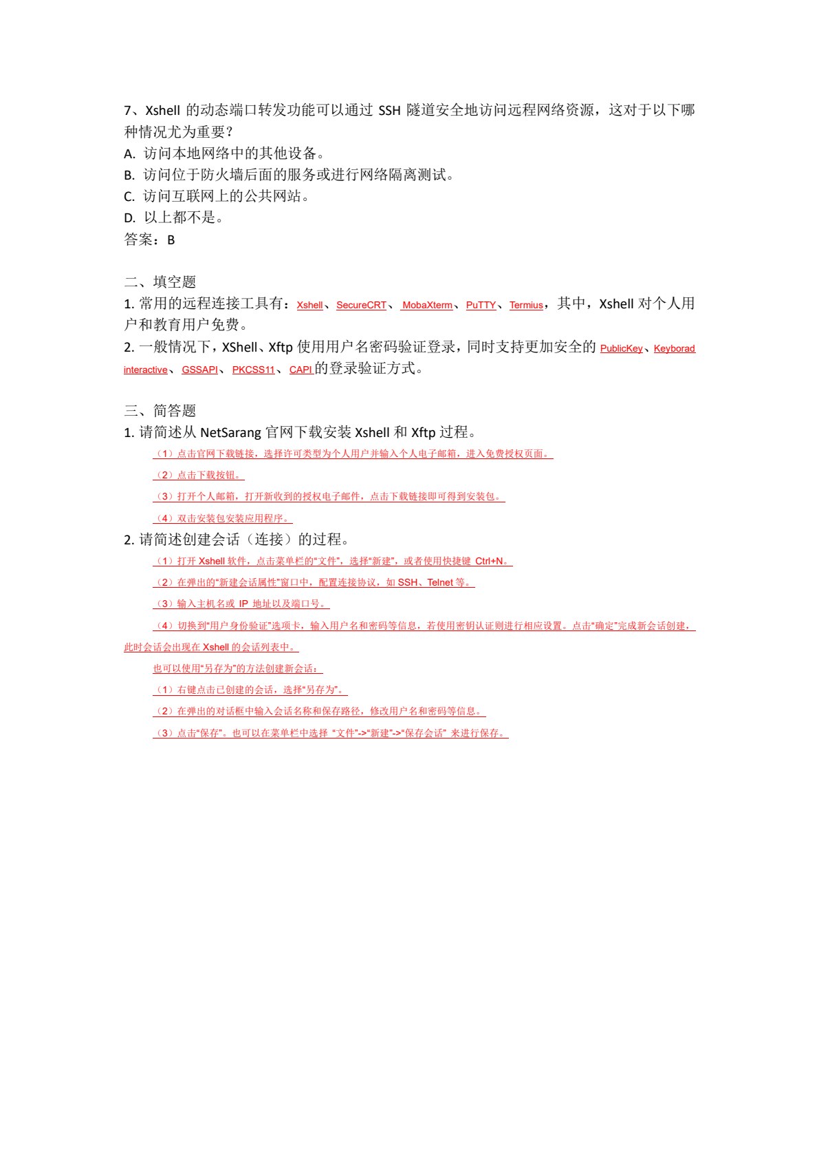 大数据平台搭建与运维 第2版